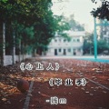 NJ玄书 - 让你做我的新娘II