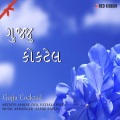 Sanjay Oza、Vatsala Patil - Odhani Odhu Ne