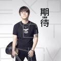 陈直 - 不平凡的
