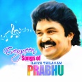 S.P.Balasubrahmanyam、Anuradha - Chinna Chinna Thooral