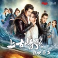 G.E.M. 邓紫棋 - 桃花诺