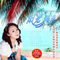 李佳 - 唱起来跳起来