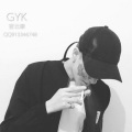 官云康 - GYK