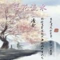 MC凌少 - 落花流水 (空拍)
