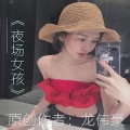 龙伟豪、江瑶 - 你答应过我的