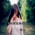 NJ玄书 - 你答应过我的