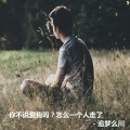 追梦么川 - 你不说爱我吗 (伴奏)