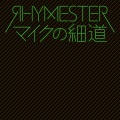 RHYMESTER - マイクの細道