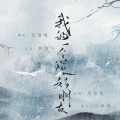 夏喘喘丶 - 我的一个道姑朋友