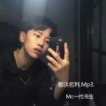 MC江柔、MC一代书生 - 狂妄二字