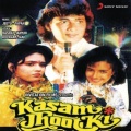 Jeetu - Tapan、kumar sanu - Main Aawara Shehzada