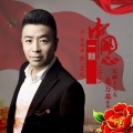 董万基 - 一颗中国心