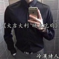 冷漠诗人 - 斗破苍穹