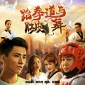 李嘉珊 - 骄傲的光彩