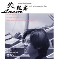 肖凯 - 城市猎人
