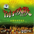 孙悦 - 祝你平安