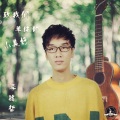 李铭哲 - 小冬天 (特效版)