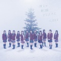 =LOVE - 届いてLOVE YOU♡ (传达到LOVE YOU♡)