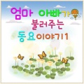 日韩群星 - 꿈꾸지 않으면