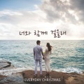 에브리데이크리스마스、김기태、Jeon Choa、车秀景 - 너와 함께 걸을래