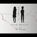 吾恩 - 病名为爱