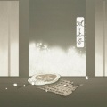 许多葵 - 风月知否