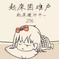 馒头 - 鬼才会想起