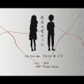 师欣 - 病名为爱 中文版