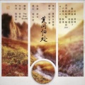 灼夭 - 莫问归处