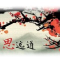 海疼er - 思远道