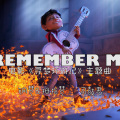 石磊Leøn - 「Remember me」kalimba ft.piano