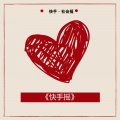 王展鹏 - 打枪摇 (Remix)
