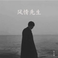王小浩 - 西语抒情欢快 (Remix)