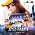 小橘子、QQ飞车 - 拾光梦想