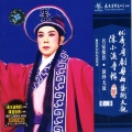 陈小汉、崔玉梅、黎骏声 - 易水送荆轲