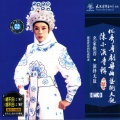 陈小汉、孙业鸿 - 胡不归之逼子