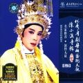 陈小汉、李红涛 - 姑缘嫂劫之“审糊涂案”