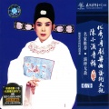 陈小汉、郭凤女 - 秋胡戏妻（下卷）