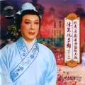 陈笑风、李淑勤 - 刺目劝夫
