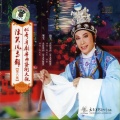 陈笑风、琼霞 - 哭雯