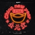 N1FT - 金元宝