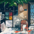 钱小航 - 春语