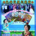 巴秀拉 - 祖国 可爱的母亲