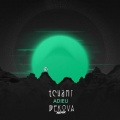 Dekova - Adieu (Dekova Remix)