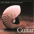 古典吉他 - 卡门组曲.马拉盖牙舞曲
