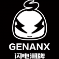 林吾耀 - 敢潮你就来 (Remix)
