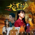 曹博 - 红衣驼铃行