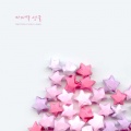 Little Story - 너의 미소