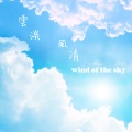 itmusicstudio - 心里的声音