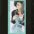 椎名林檎 - すべりだい